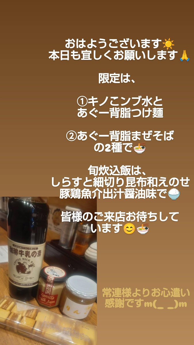 麺処天川 tweet media