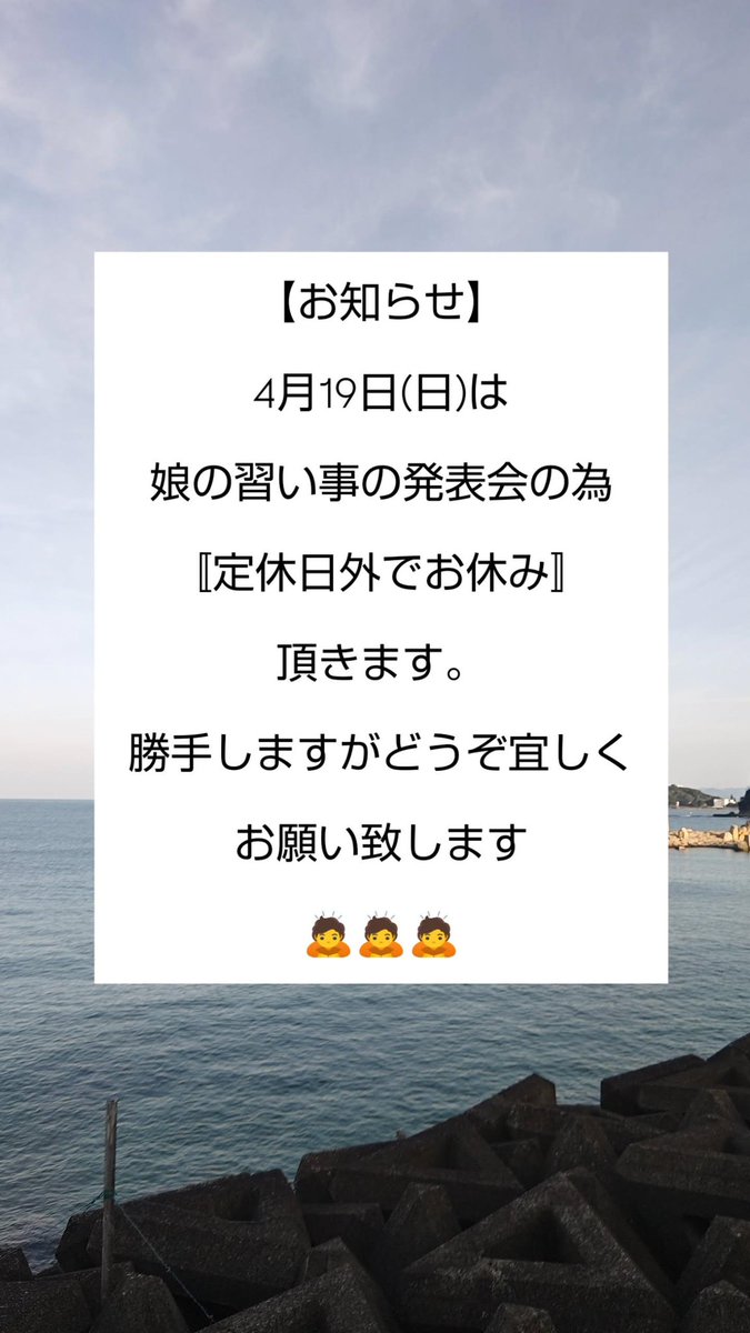 麺処天川 tweet media