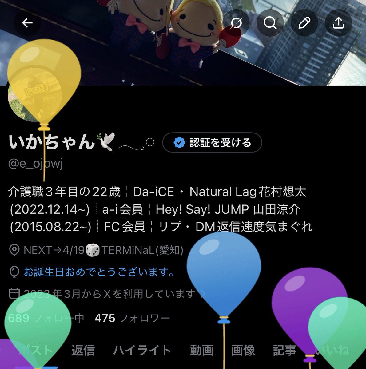 いかちゃん🕊𓂃𓈒𓏸︎︎︎︎ tweet media