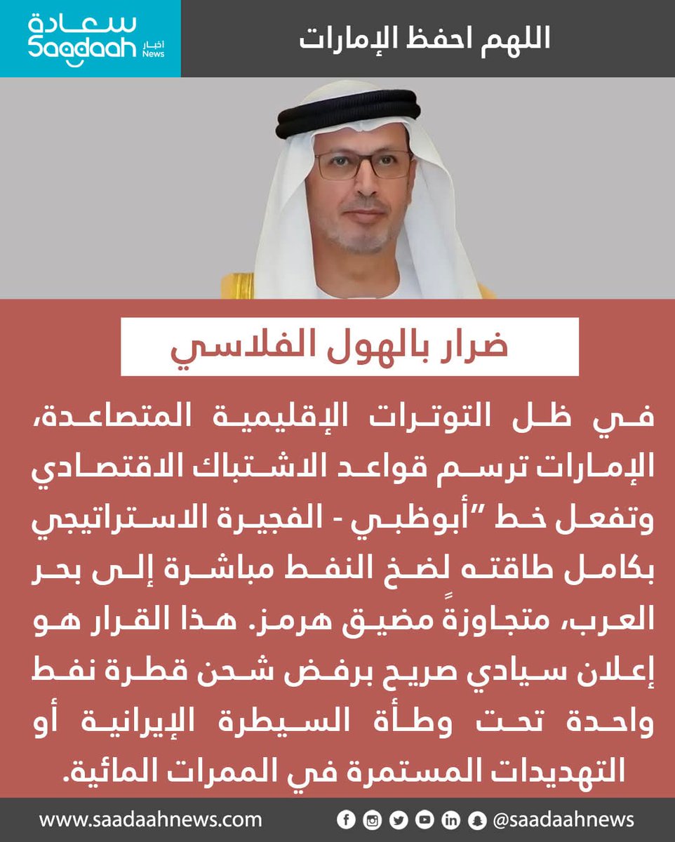 ذيب الإمارات 💜🇦🇪 tweet media