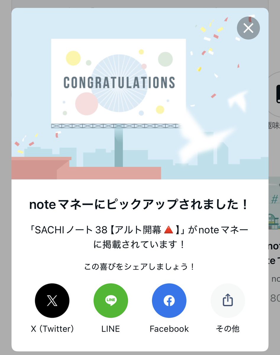 SACHI@🔺とんがりコイナー⏫ tweet media