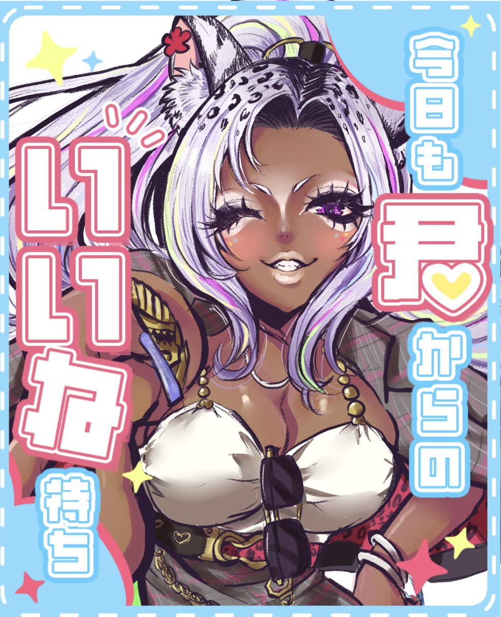 うぎちゃみパイセン🐆🌺けもギャル tweet media