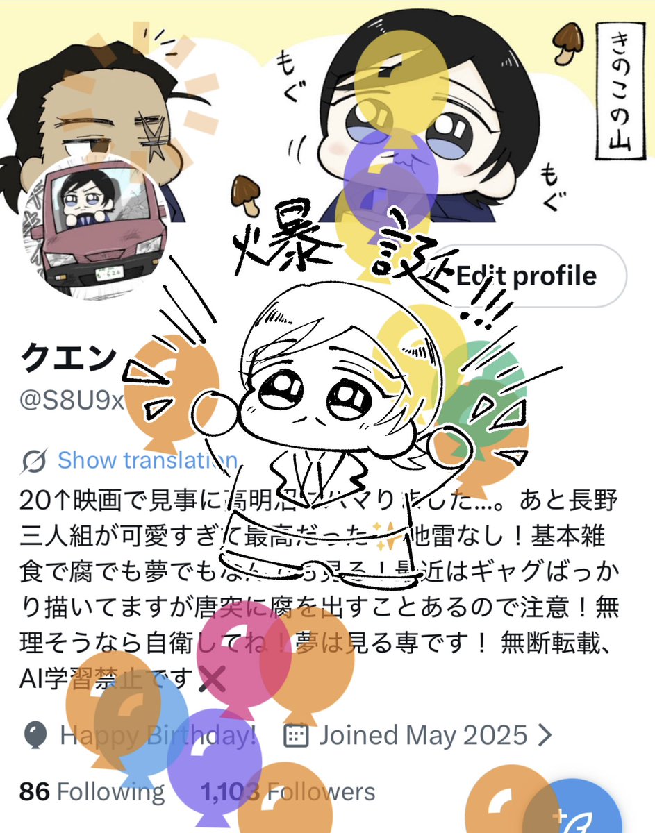 クエン tweet media