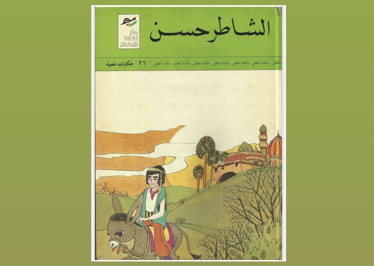 عامر ممدوح tweet media