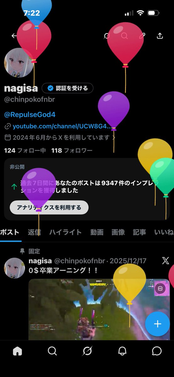 16歳になりました