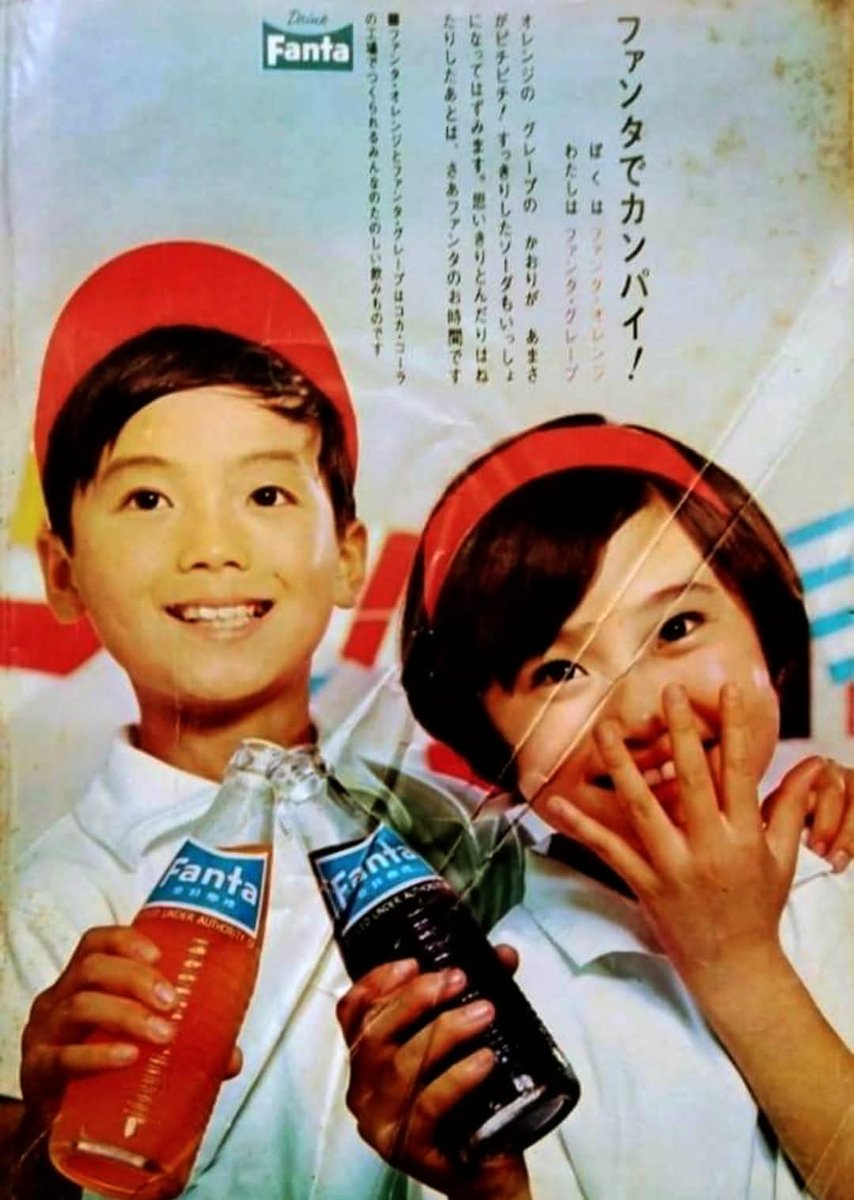 ファンタ」と聞くだけでテンションアップの清涼感MAXドリンク♪ 昔の