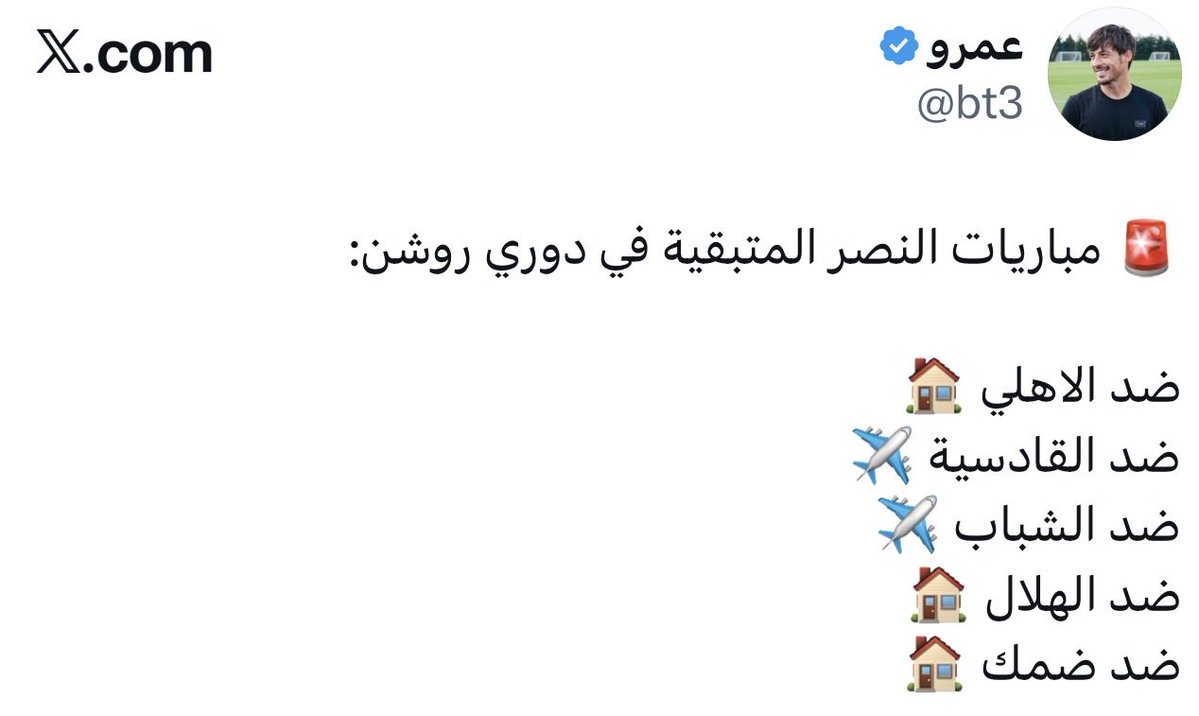 نويصر tweet media