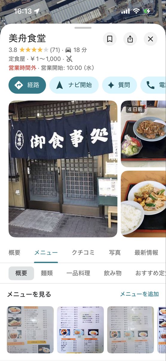 1965kaki's tweet photo. ゴルフ帰りに行って来ました♪
懐かしい雰囲気でとても癒されした😋 https://t.co/fZbVAgAdvE