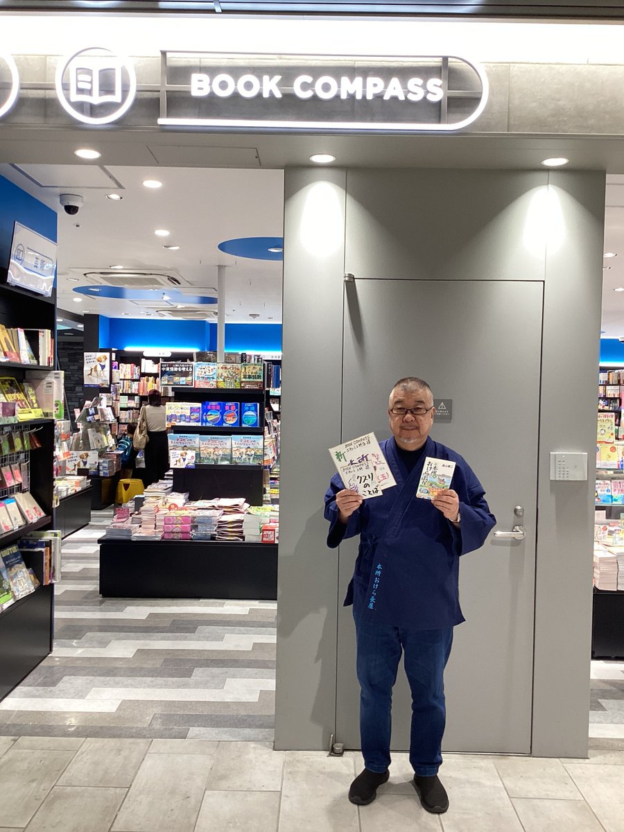 BOOK COMPASS tweet media
