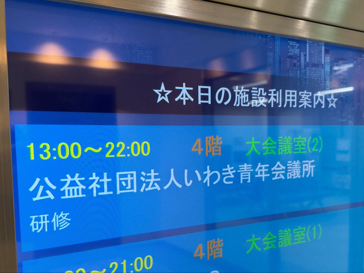 小野こうき（いわき市議会議員） tweet media