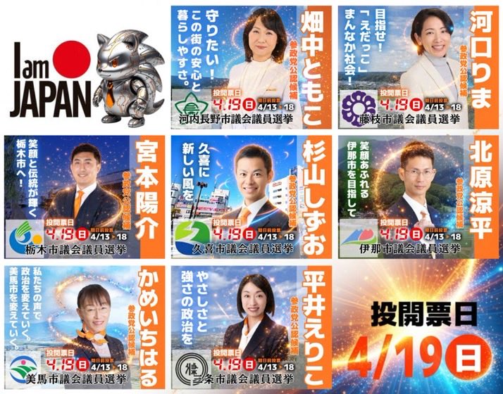 saitama_5992's tweet photo. お知り合いがいたら声掛けを！！
隙間時間があればポチポチを！！
#日本人ファースト参政党 https://t.co/JsN78QR3Bl