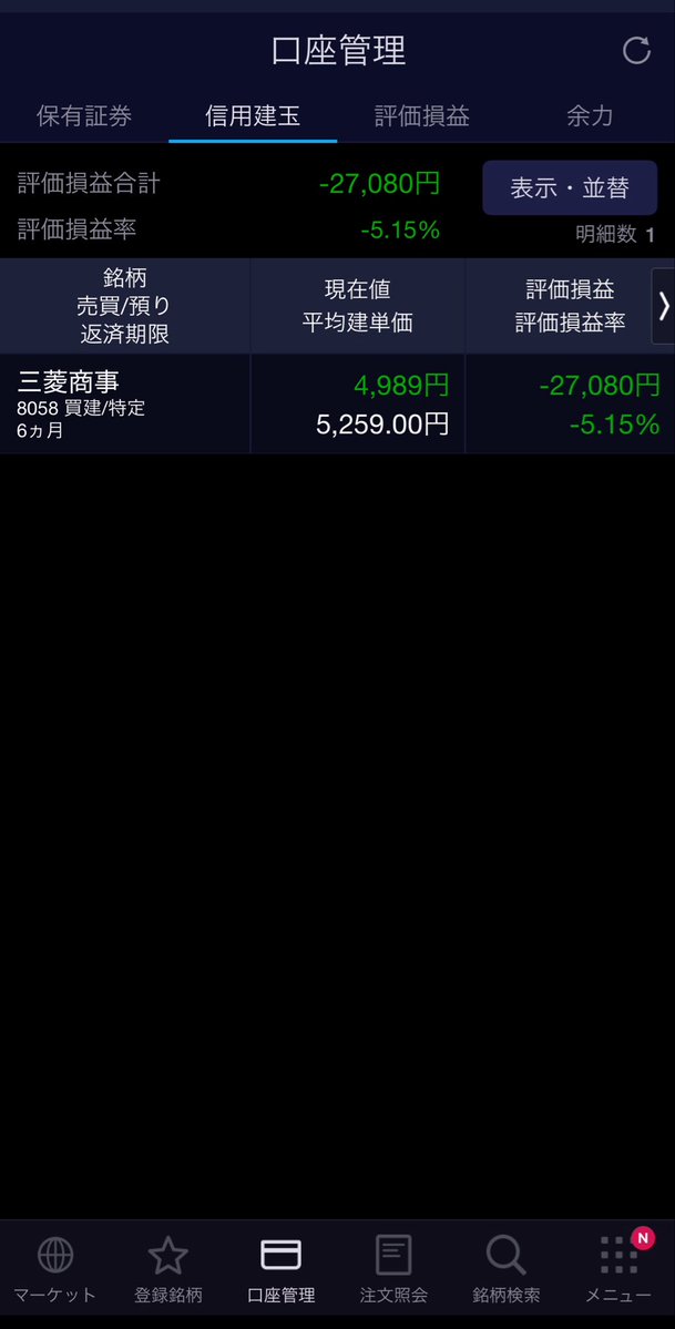 りょうた@コーストFIRE達成🎉 tweet media