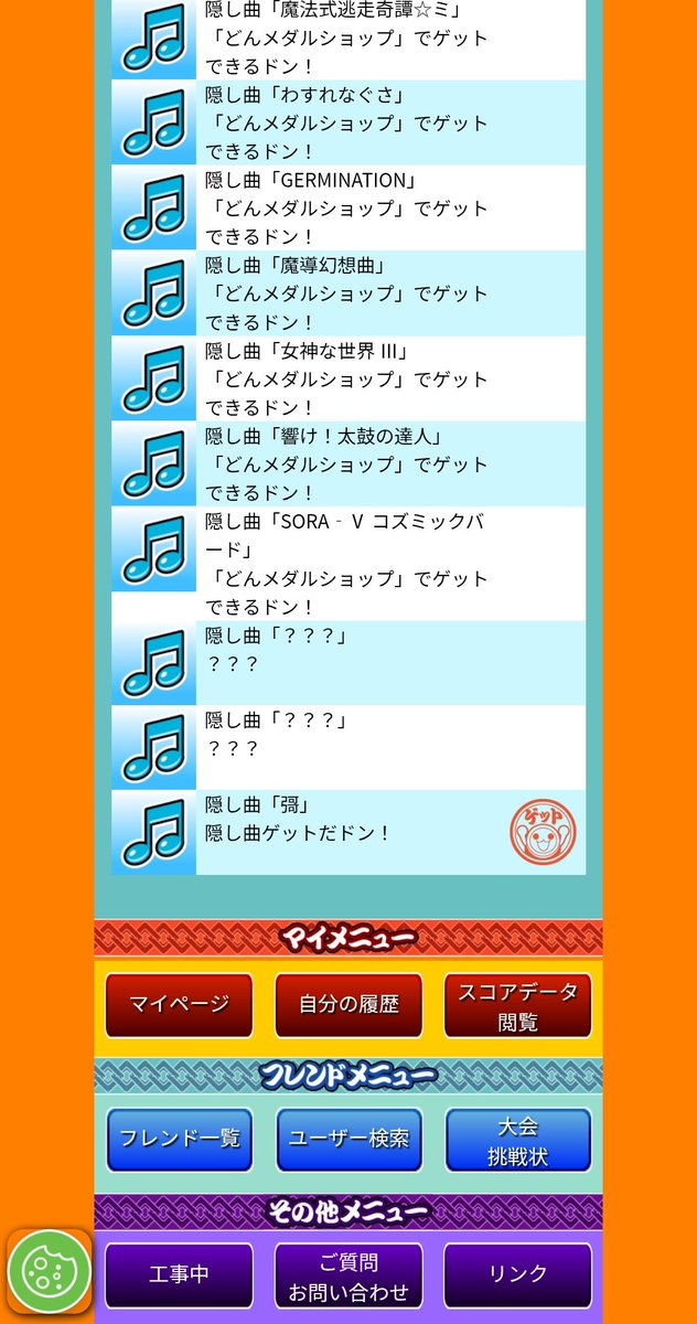 まっちゃLatte tweet media