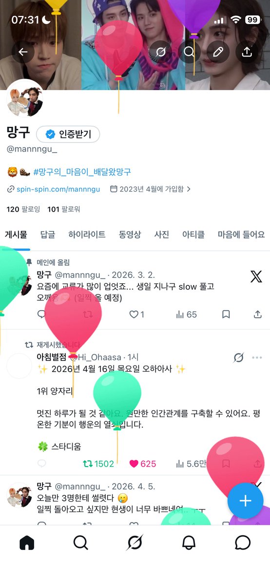 여러분 저 생일이에요!!!! 탐넘이라도 축하해주세요!!