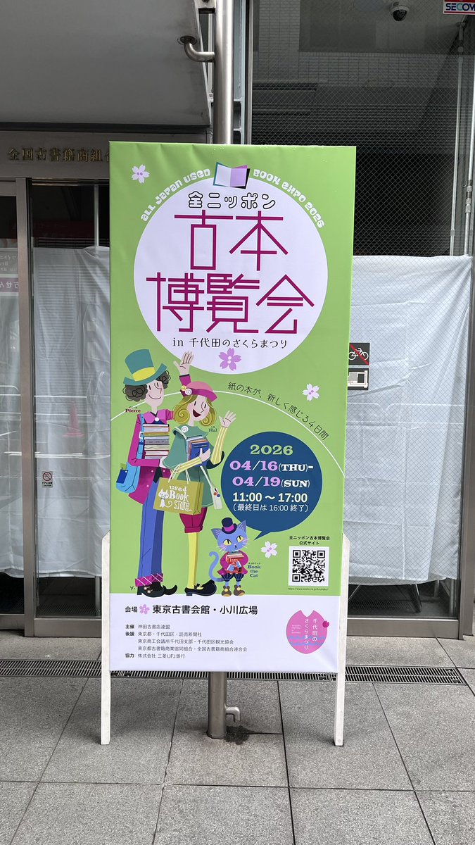 「DIGGIN'」 tweet media