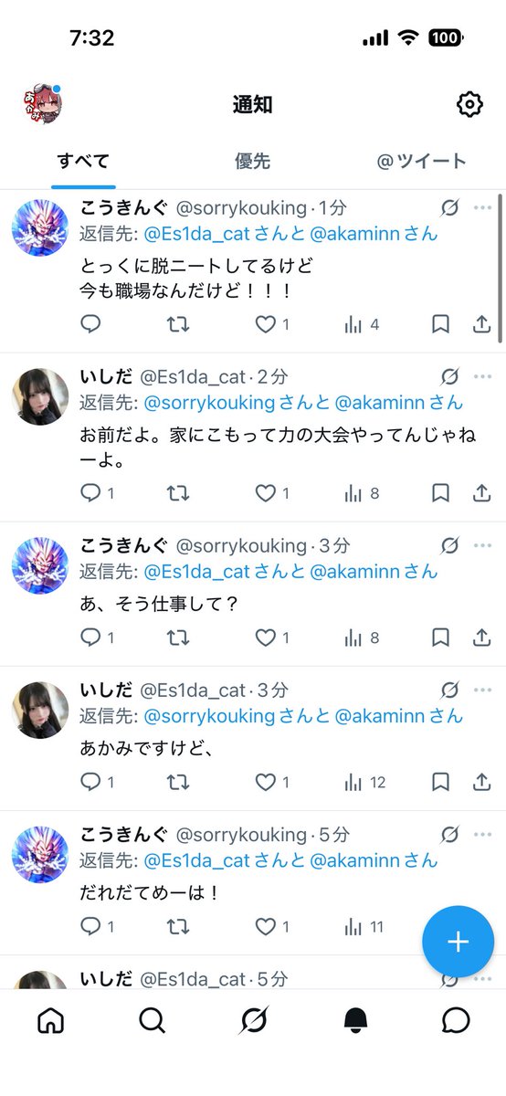 あかみ🍣 tweet media