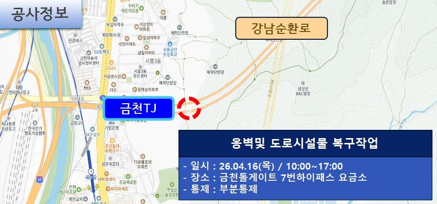 4월 16일 교통 공사 안내 이미지