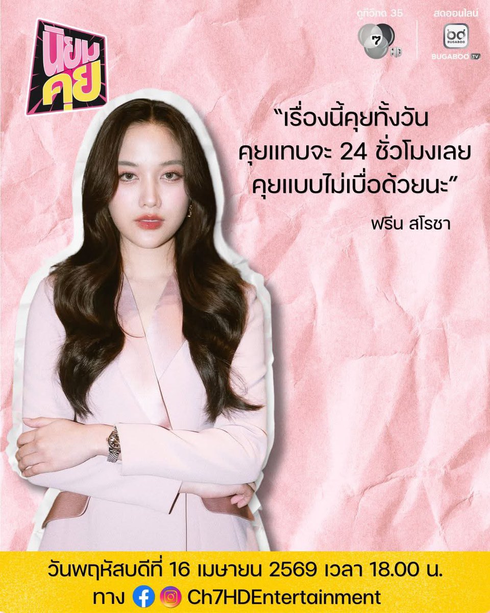 FREEN OFFICIAL JPN🇯🇵 tweet media