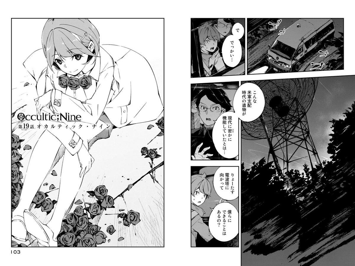 Is Occultic;Nine Coming To The West? tweet media