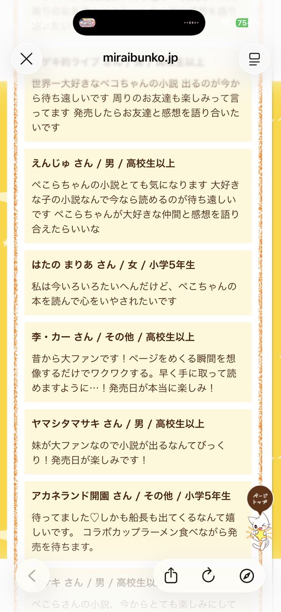 みやぐも tweet media
