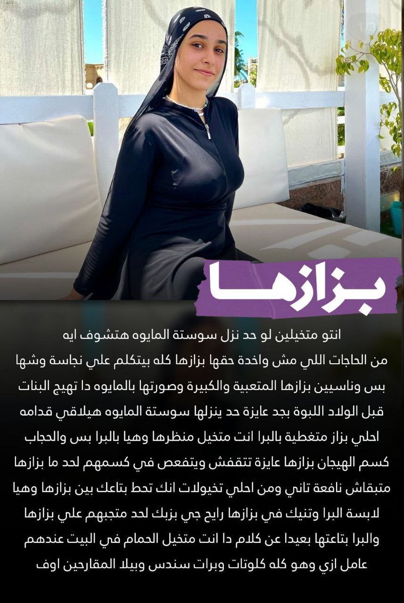 قصص || Stories tweet media