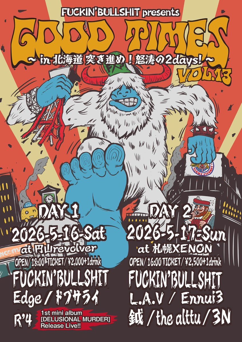 Takeshi Iommi tweet media