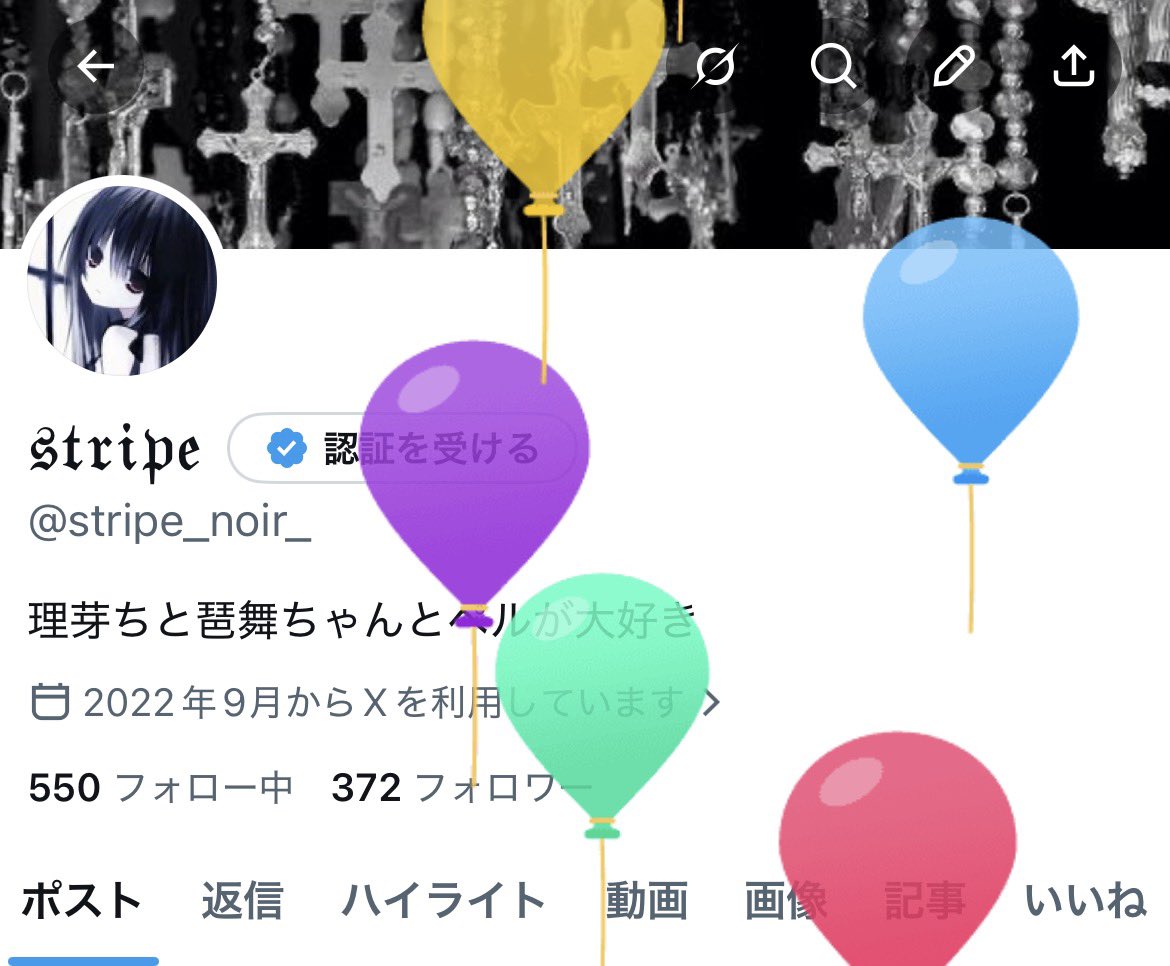 ハッピーバースデーわたし