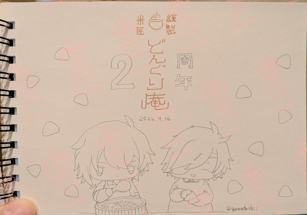 🌱どんぐり庵本日の🍙

今週のお米の塩おにぎり(森のくまさん・旨塩)
ちらし寿司
ごま昆布(おぼろ昆布)
おかか(焼海苔)
和風ツナマヨ(焼海苔)
大葉海老天(焼海苔)

毎日誰かの誕生日
どんぐり庵も誕生日
手と手にぎって2周年
今日も明日もあさっても
おにぎり食べて笑いたい
どうぞよろしくどんぐり庵