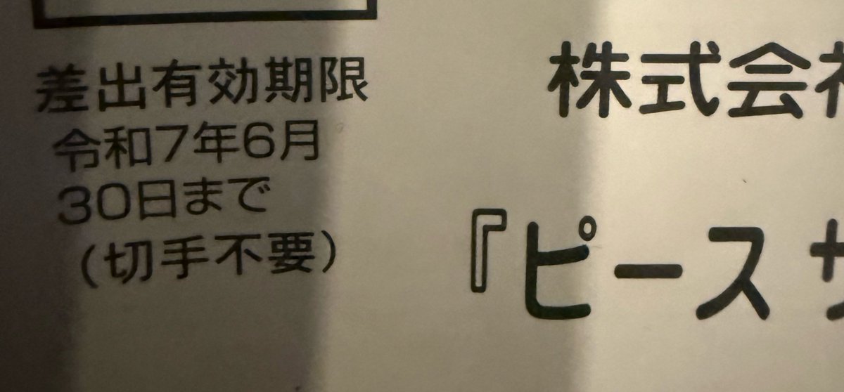 3年前に買ってもらったパズル放置してたから完成させた(バイトで忙しかったから1ヶ月かかった笑)
ピース欠けてても期限きれてて発注できないから欠けてないことを願って
