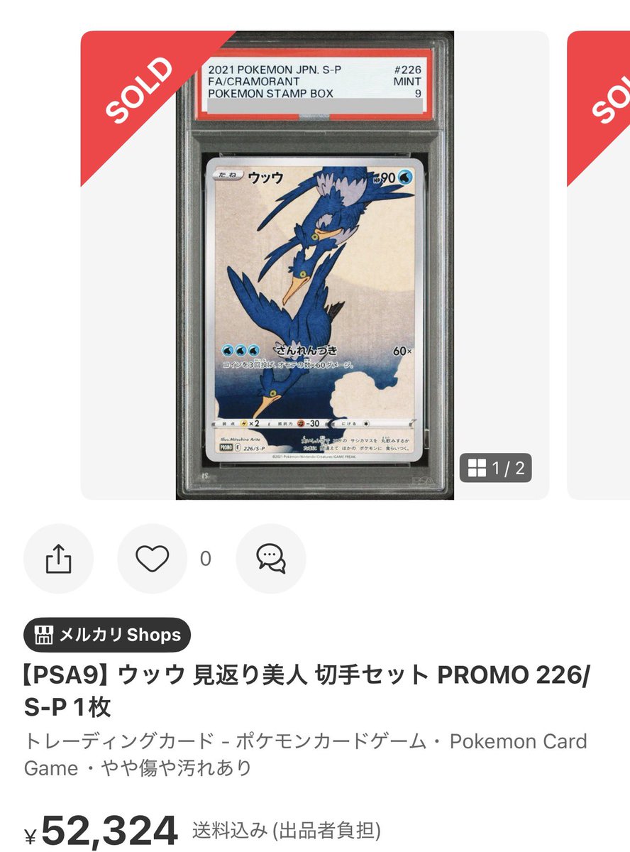 カビゴン ポケモンパン PSA9 【公式通販】