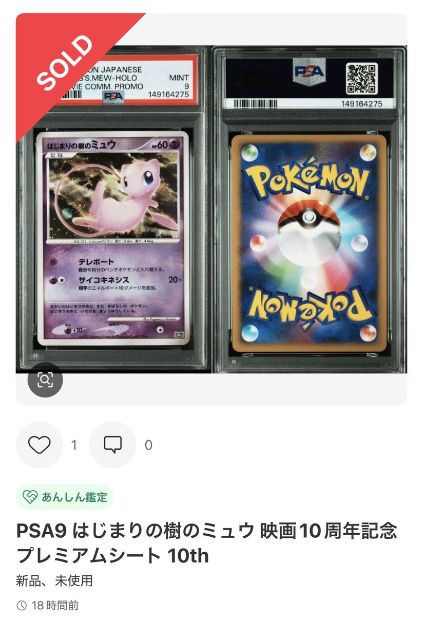 カビゴン ポケモンパン PSA9 【公式通販】