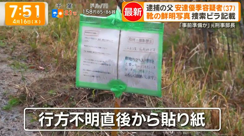 ゆるふわ怪電波☆埼玉 tweet media