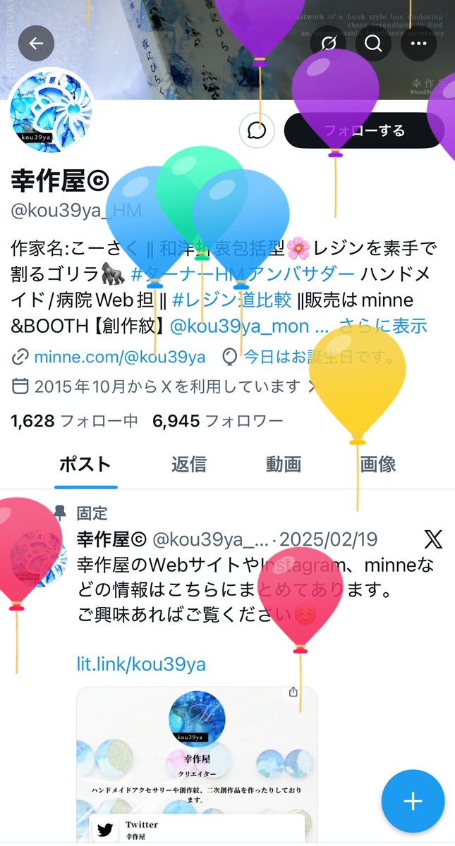 幸作屋© tweet media