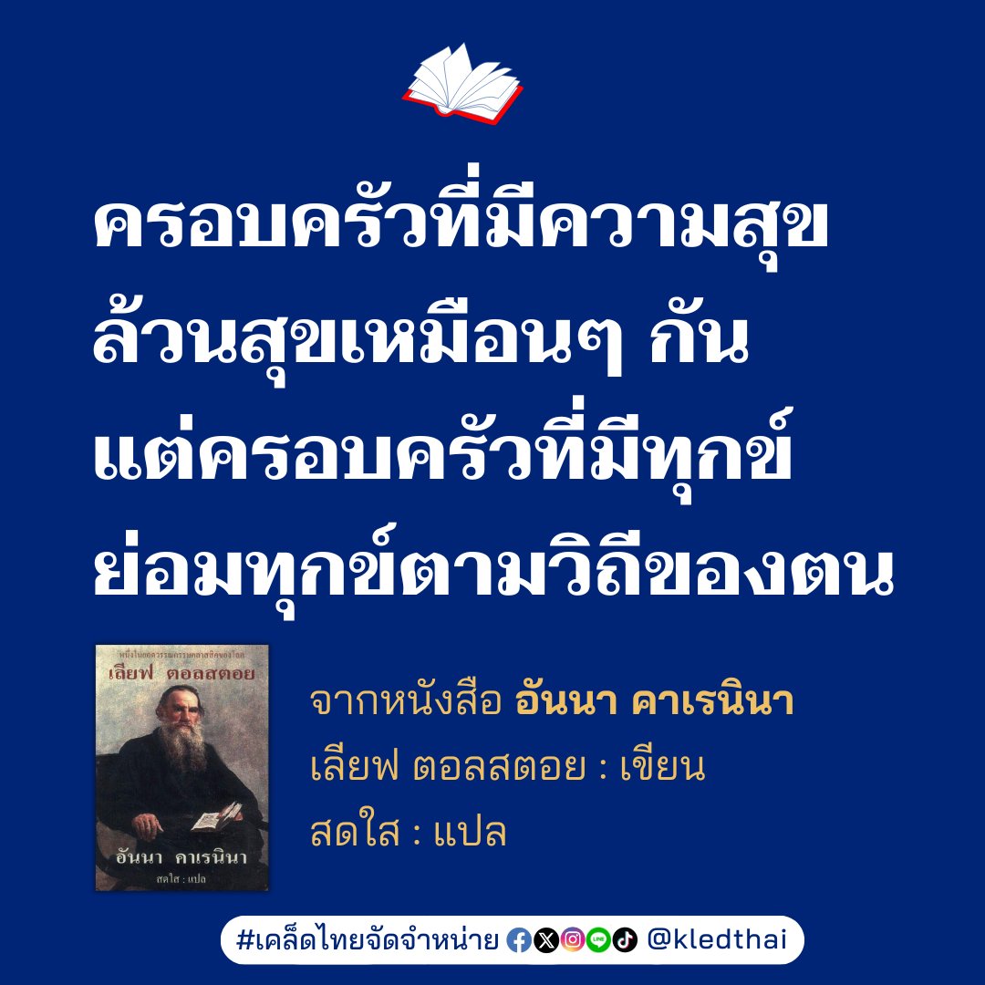 Kledthai tweet media