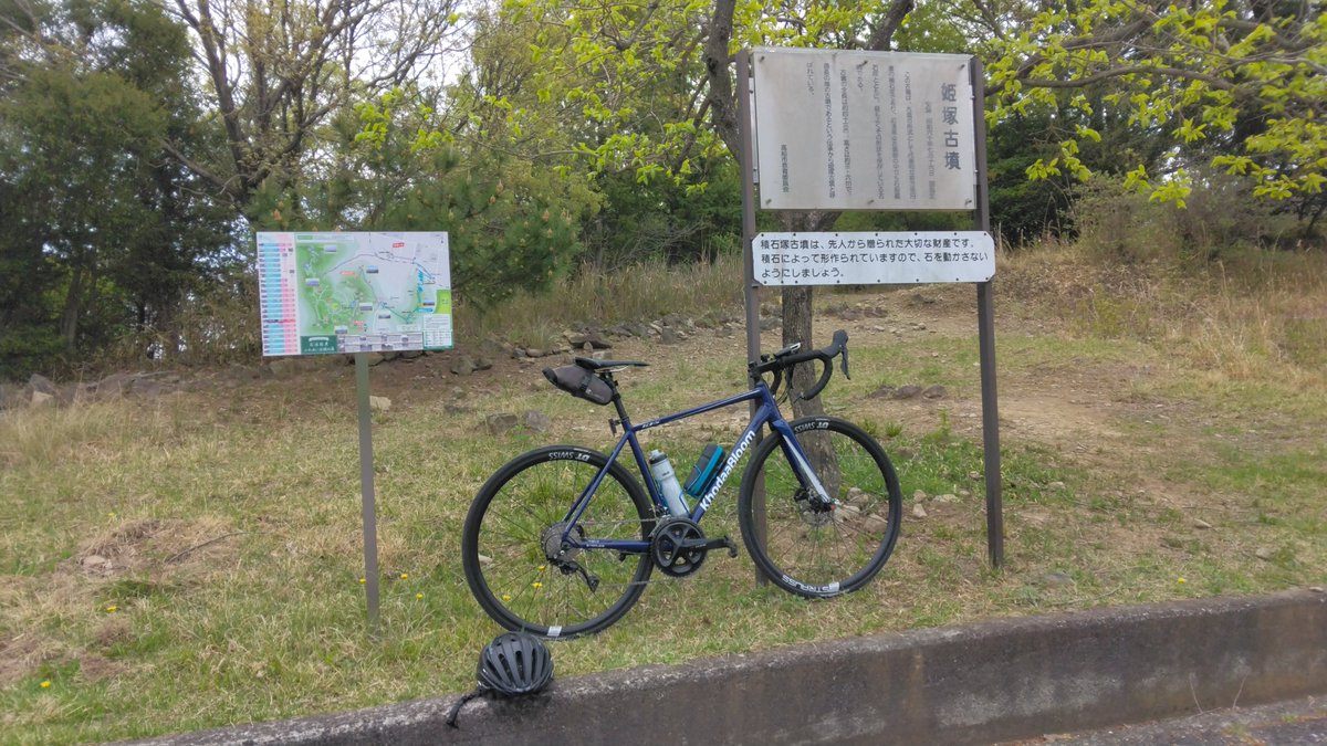 KIRI_ERA's tweet image. 雨が夜に降る予報なので､ドン曇りの中､隙間時間
散歩気分･･･という訳には #峰山 はイケませんな｡頑張ってもだらだら登っても心拍190超えは変わらん｡

飲み口壊れたんで新調した #PODIUM ice･･･の効果の程は､この気温じゃ判りません｡期待せず夏場を迎えましょう。

#ロードバイク