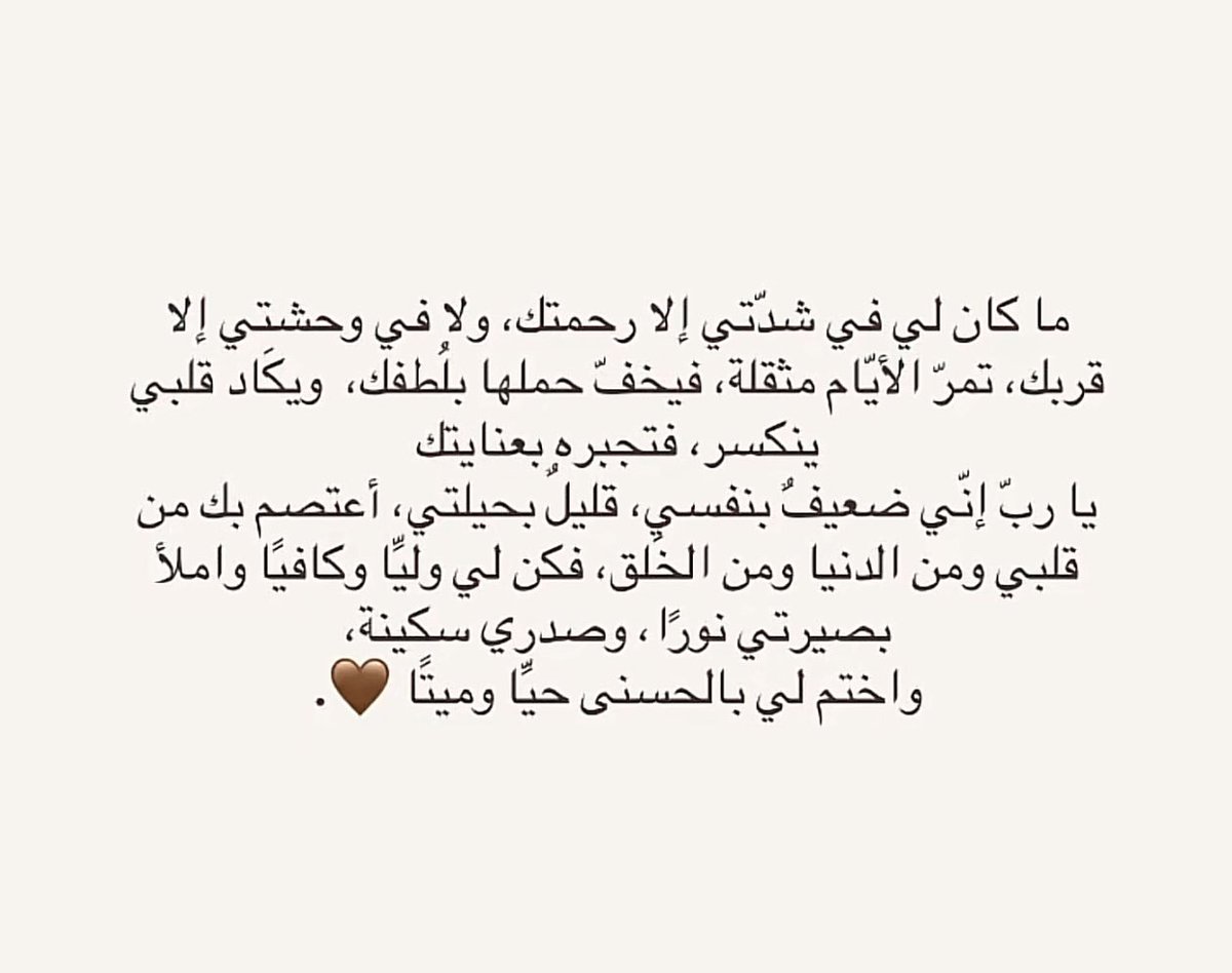 ishoug66's tweet photo. يارب 🤍 https://t.co/qrvoK8VoP4