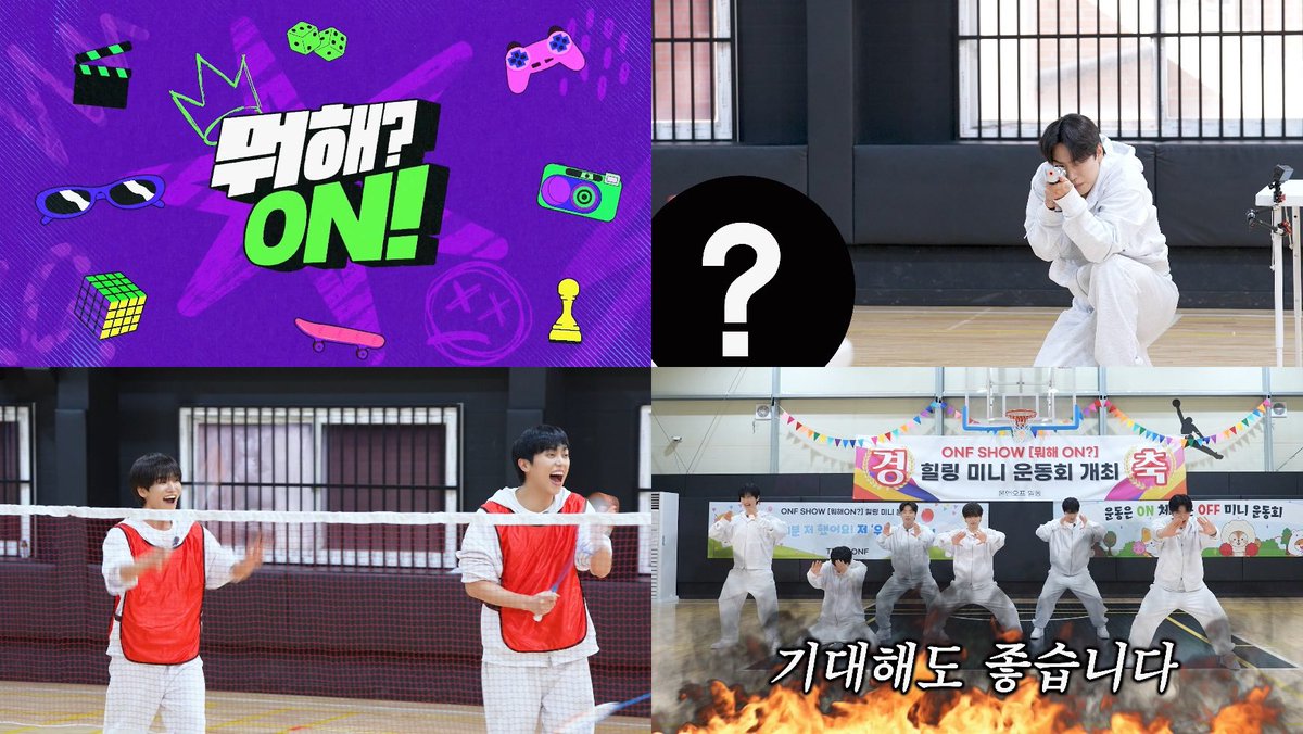 온앤오프 (ONF) OFFICIAL tweet media