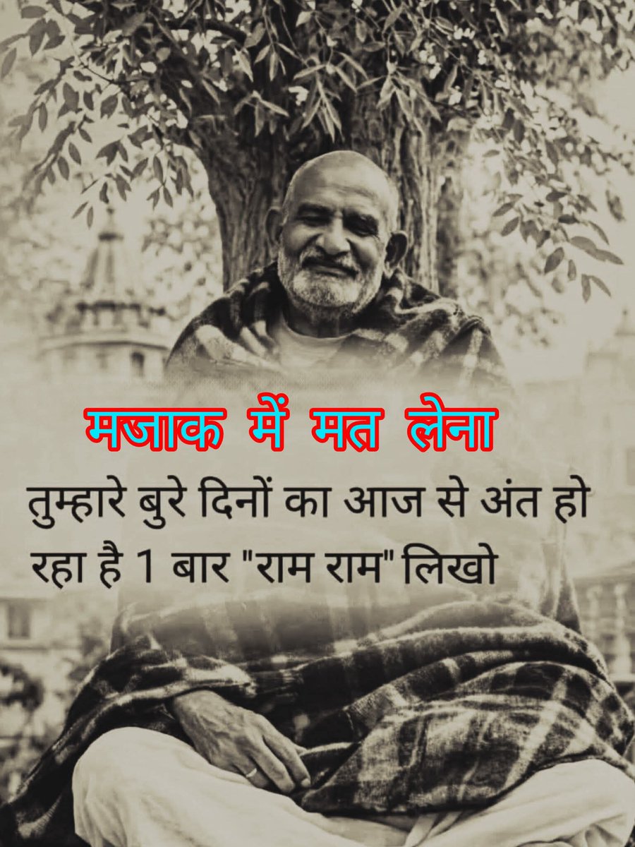 NEEM KAROLI BABA🚩🚩 tweet media
