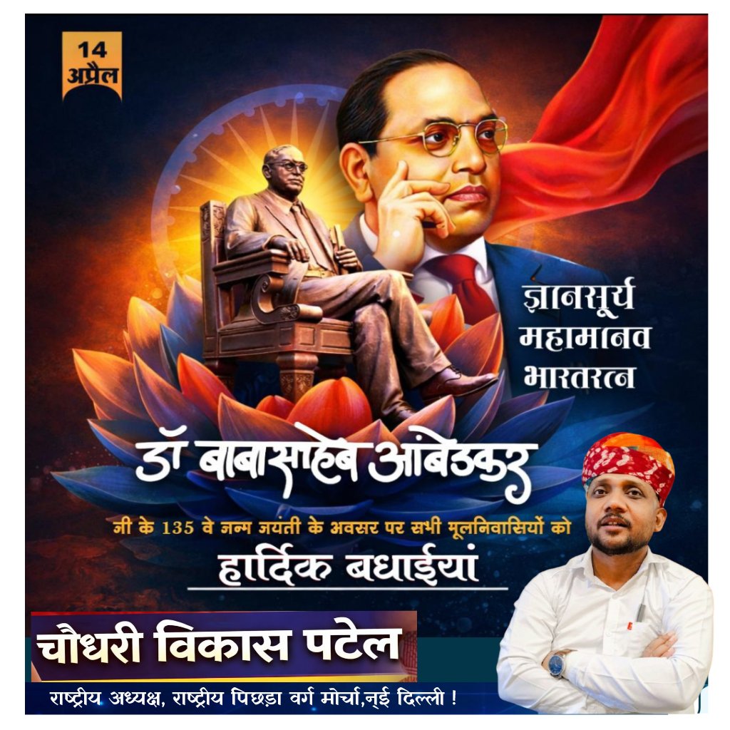 Chaudhry Vikas Patel tweet media