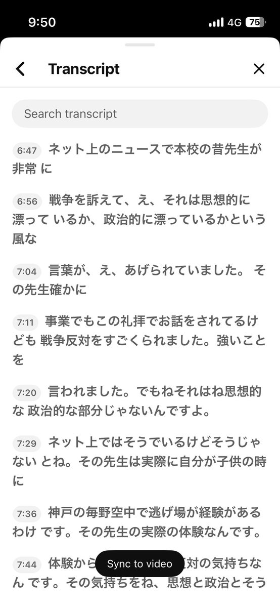 浅川透子 tweet media