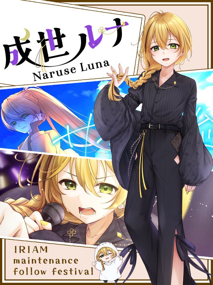 成世ルナ tweet media