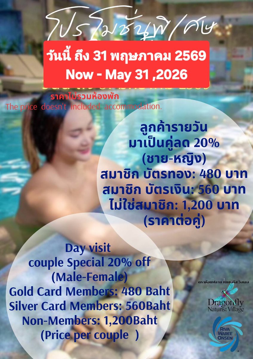 RivaWaree Onsen tweet media
