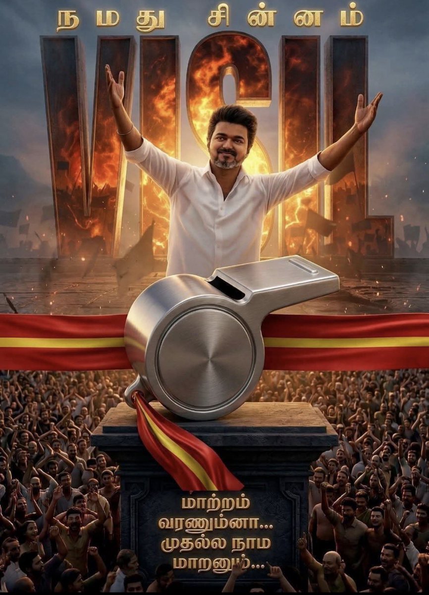 SivaArusan's tweet image. Leadership is about the next generation, not the next election, and that we are actively create a better world for them. #TVKforNextgenerayion #InformationTechnology #CorruptionfreeTamilnadu 🗳️#VoteforWhistle 🗳️🐚🧿✌️🌊
#GenZ ✌️🚀🌊🌊🌊