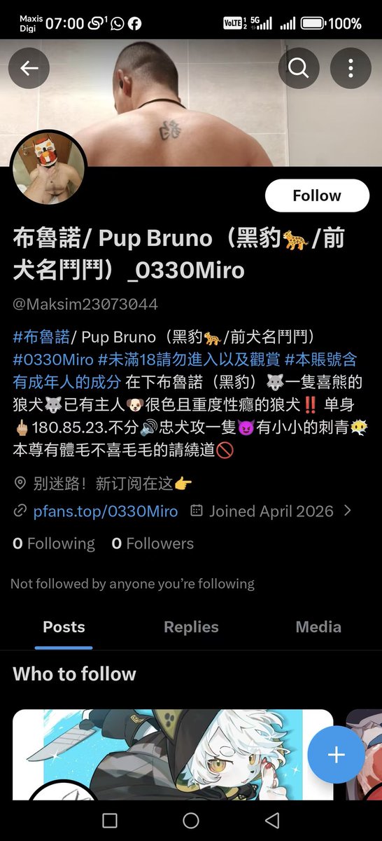 0330Miro's tweet photo. 各位‼️看到請舉報‼️
這是假的‼️ 真的ID 是@0330miro 喔

記得不要上當喔各位！！ https://t.co/uHJm8D4uSB