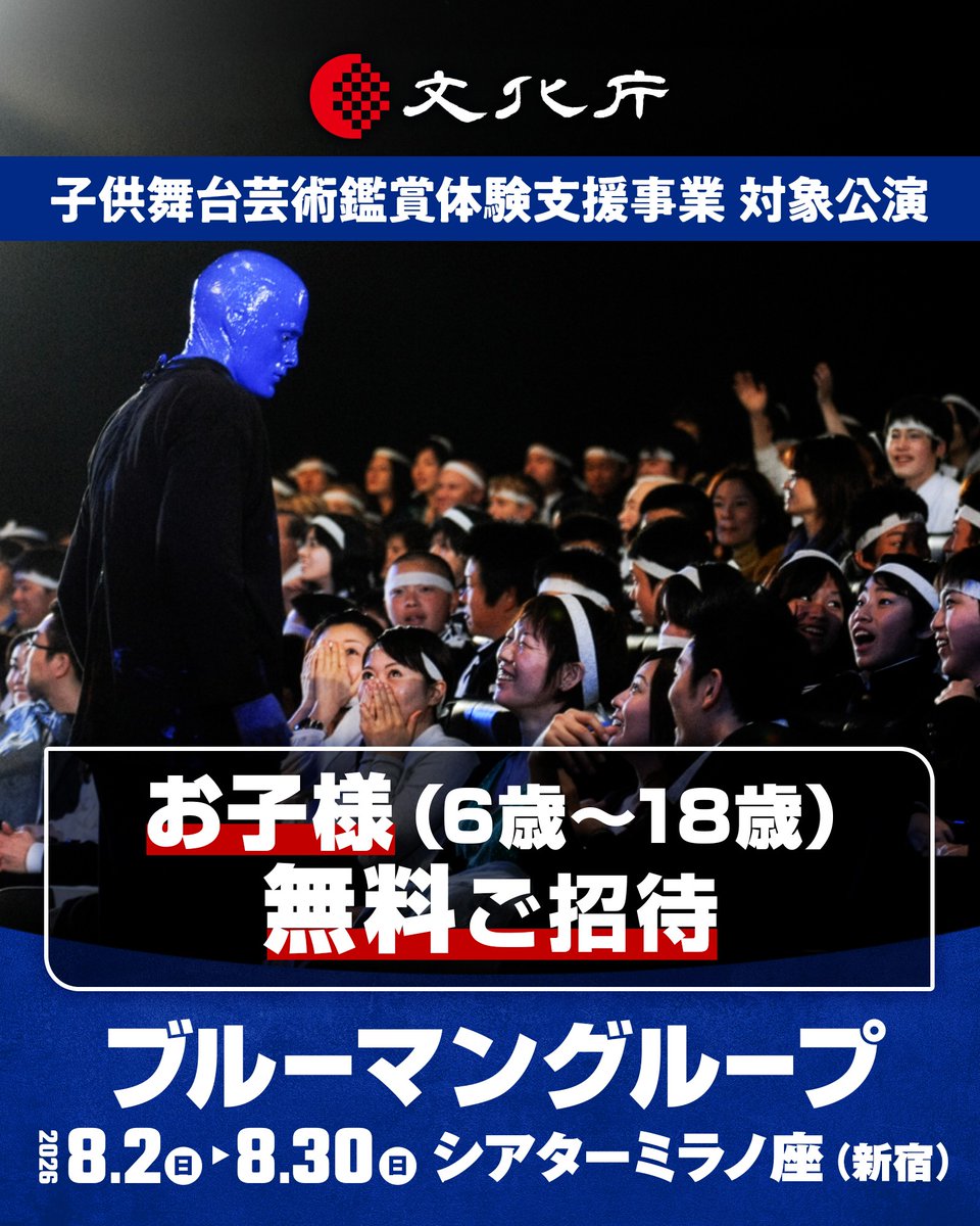 ブルーマングループ tweet media