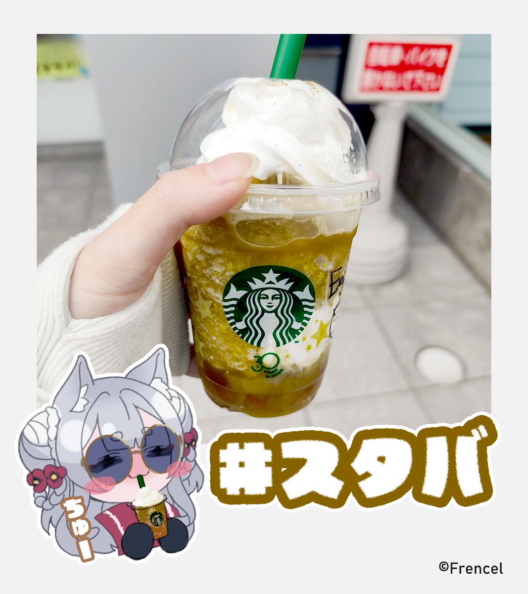 【公式】㈱フレンセル　NS事業部の３号 tweet media