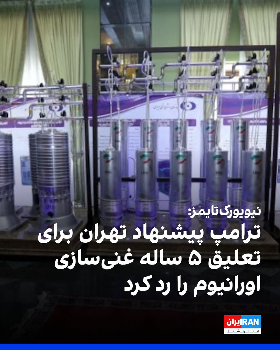 ايران اينترنشنال tweet media