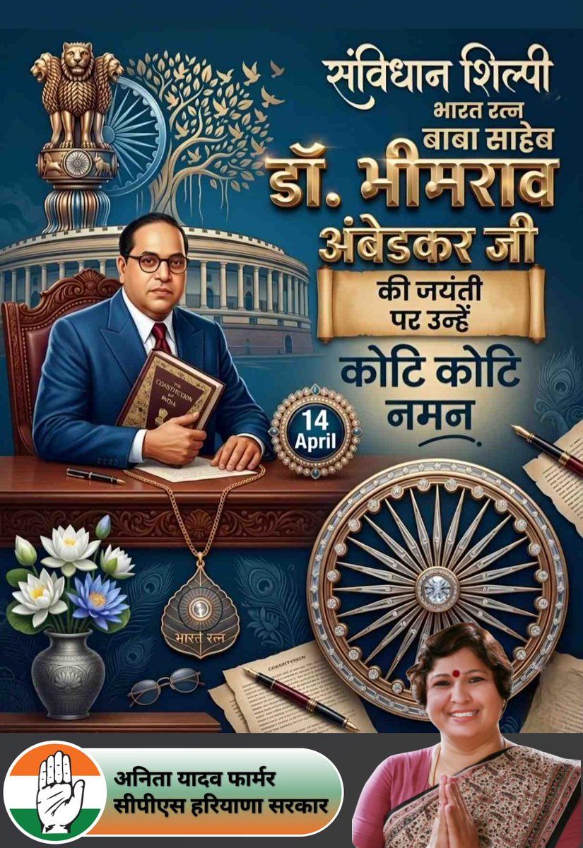 AntlaParam's tweet photo. डॉ भीमराव अंबेडकर जी की जयंती पर उन्हें कोटि-कोटि नमन https://t.co/itUUMQNG3D