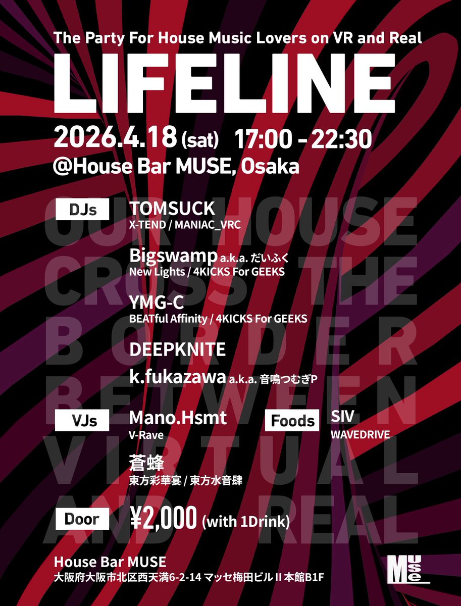 House Bar MUSE tweet media