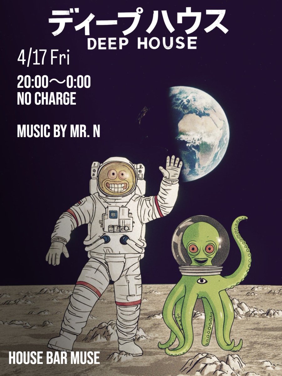 House Bar MUSE tweet media